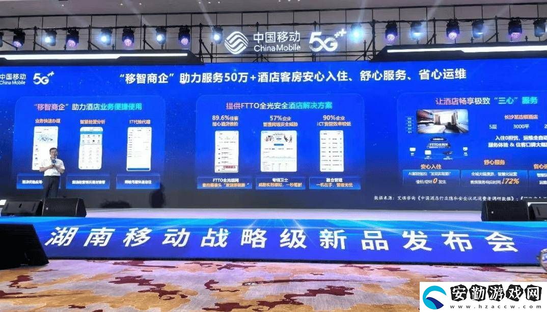 湖南移動(dòng)攜手華為