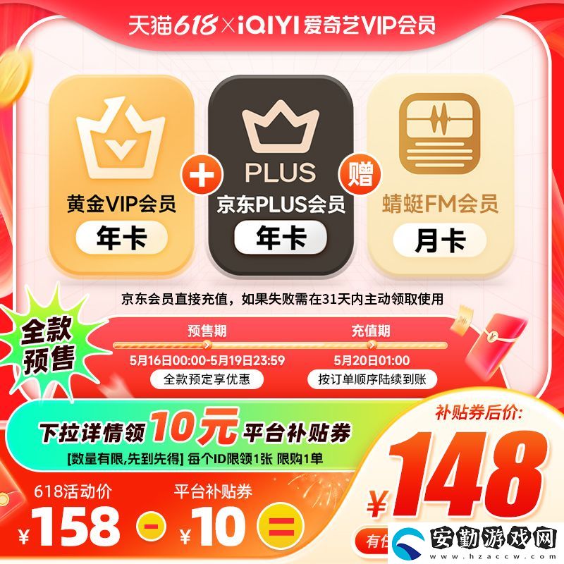 天貓限時補(bǔ)貼