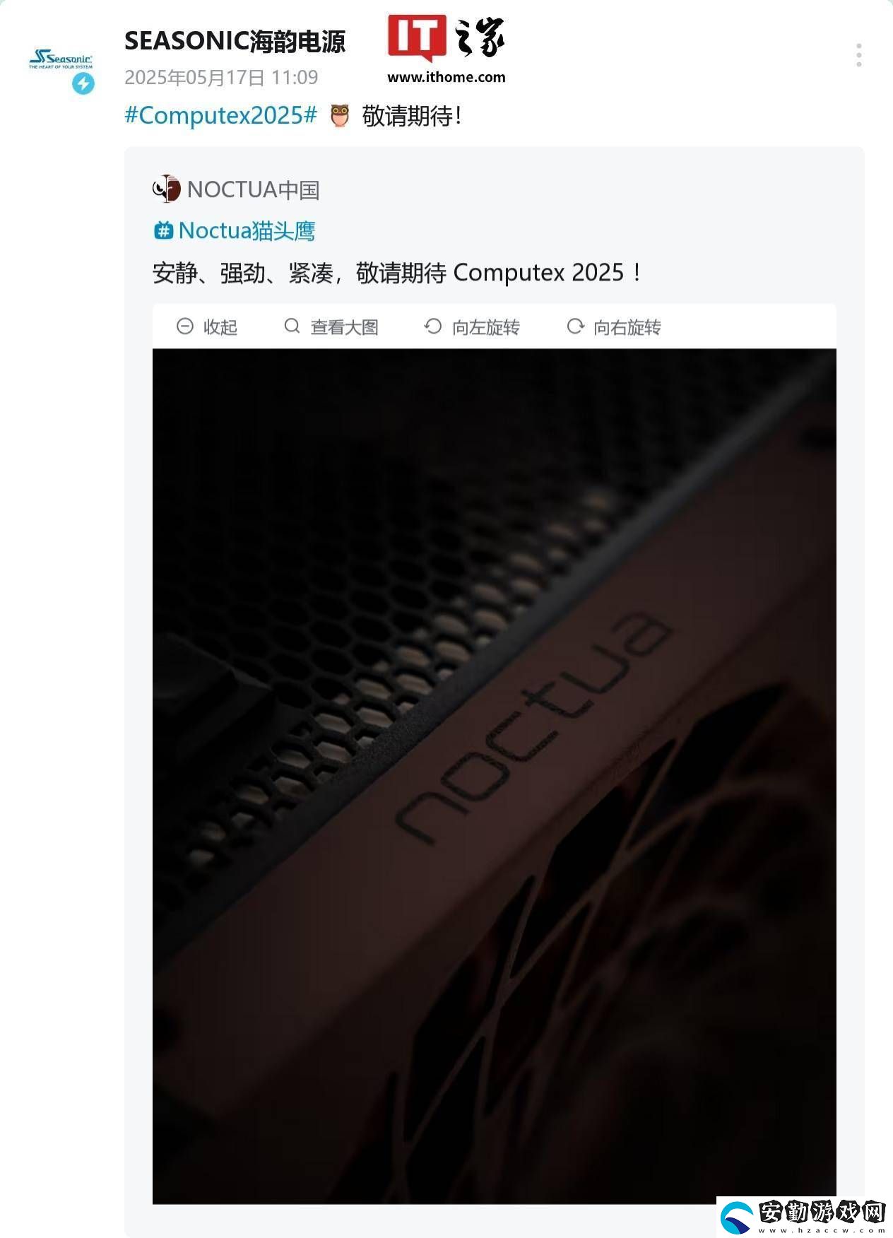 海韻50周年慶典