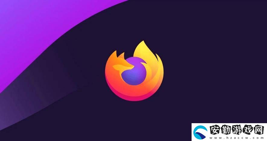 火狐瀏覽器Firefox