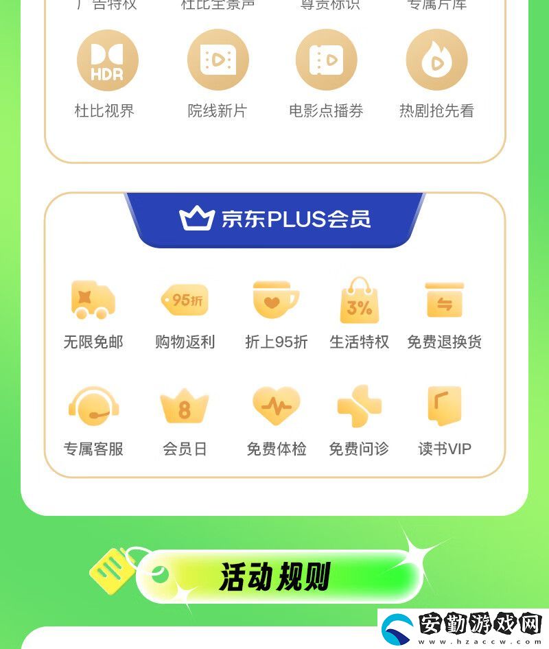 天貓限時補(bǔ)貼
