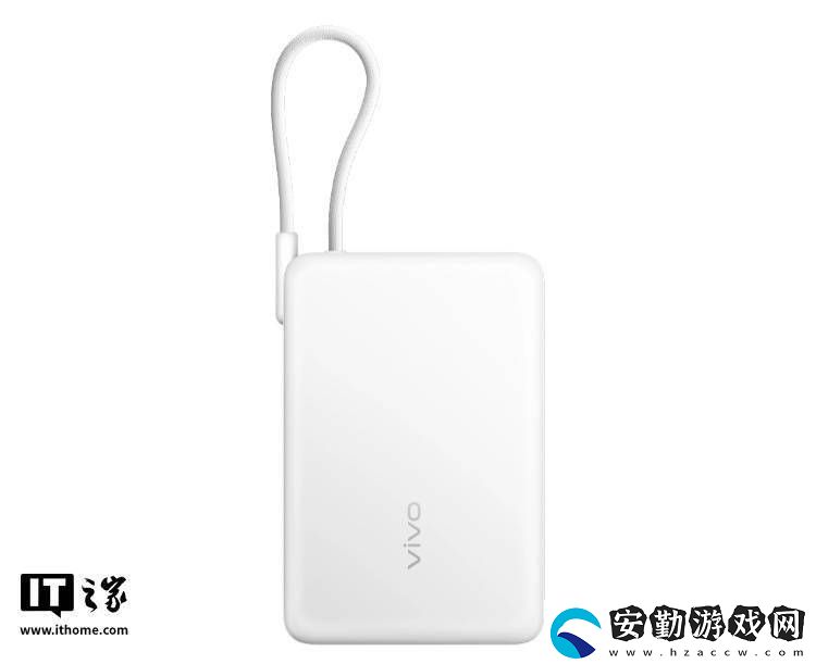 vivo與iQOO推33W自帶線充電寶