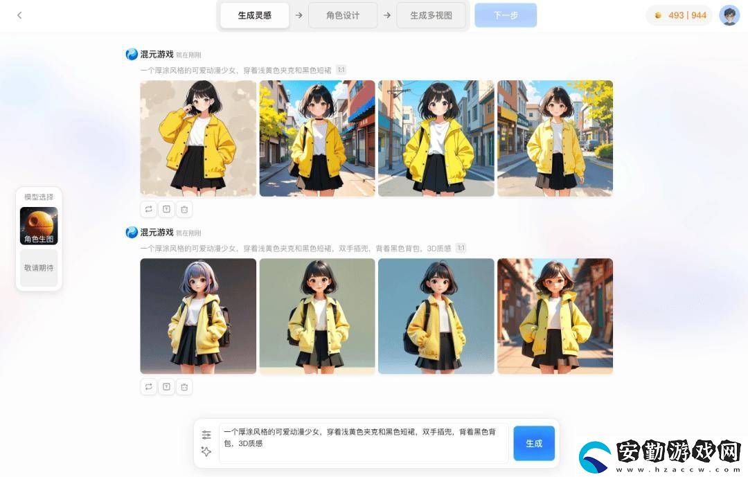 騰訊推出混元游戲視覺(jué)平臺(tái)