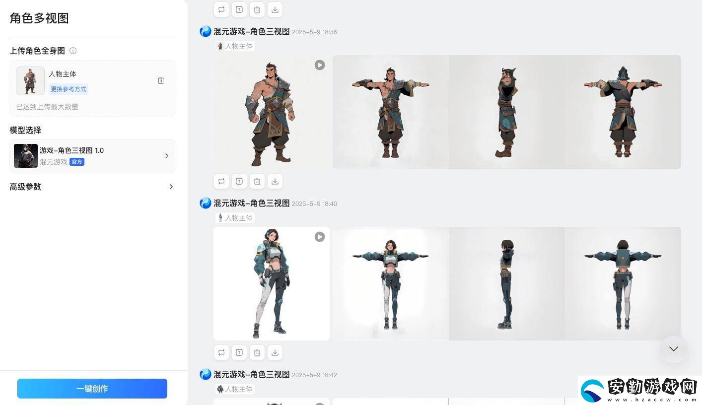 騰訊推出混元游戲視覺(jué)平臺(tái)