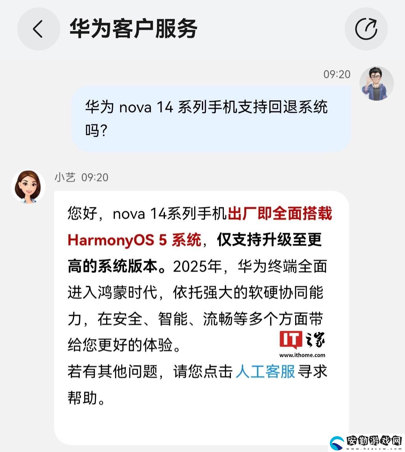 華為nova