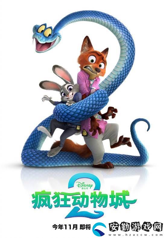 瘋狂動物城2中文海報曝光